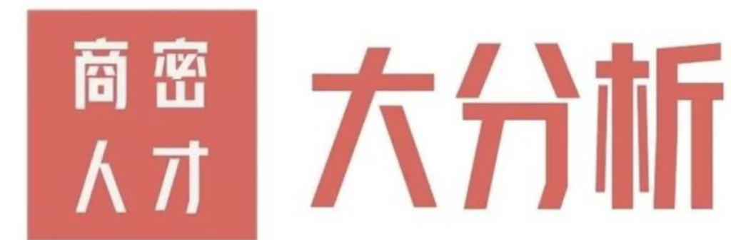 面对商密人才，你了解多少？-数观天下