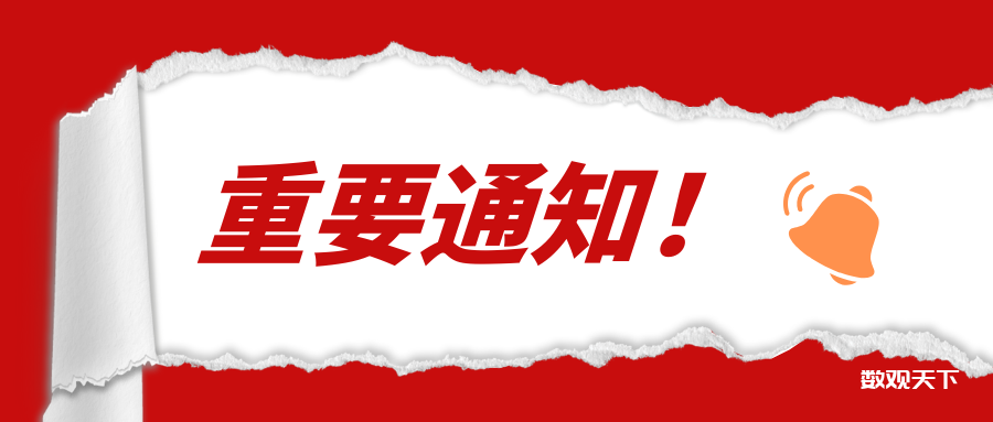 6项网络安全国家标准获批发布，10月1日开始实施-数观天下
