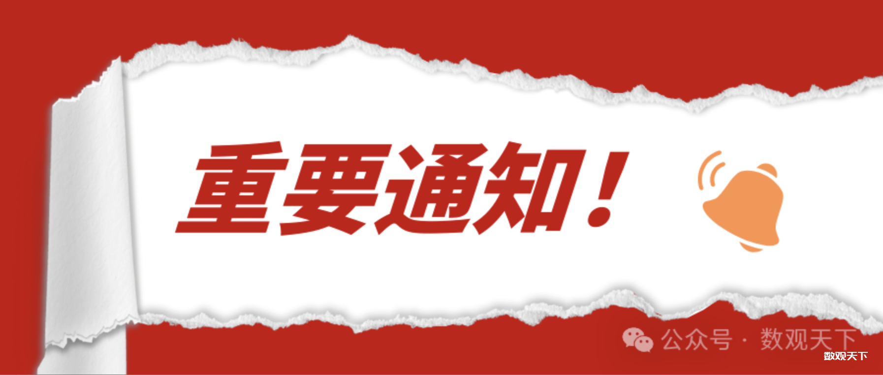 自然资源部印发地理信息数据分类分级指南-数观天下