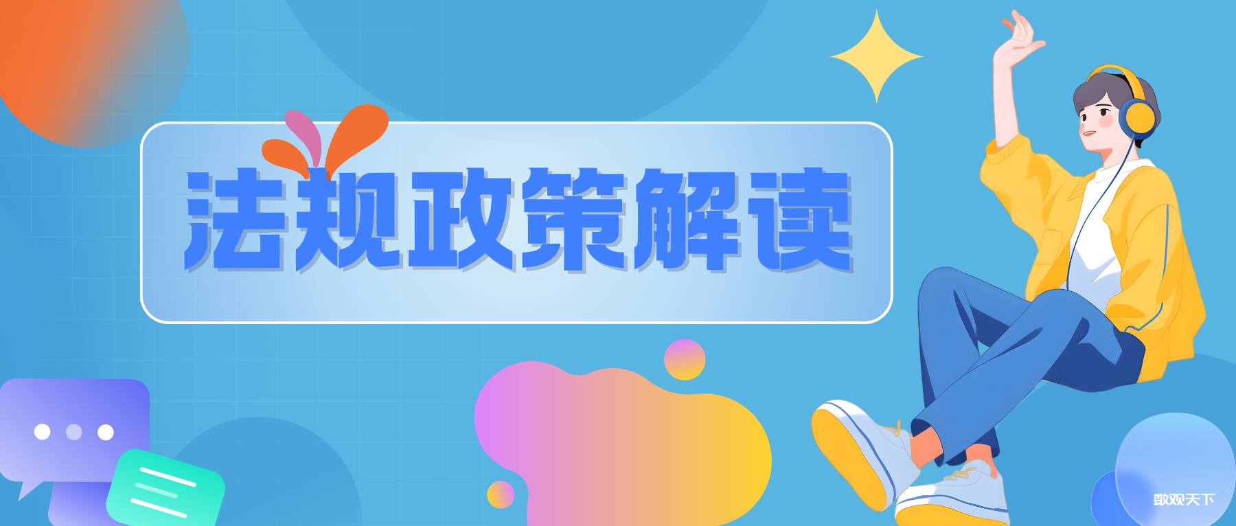 GB/T 45574-2025数据安全技术 敏感个人信息处理安全要求-数观天下