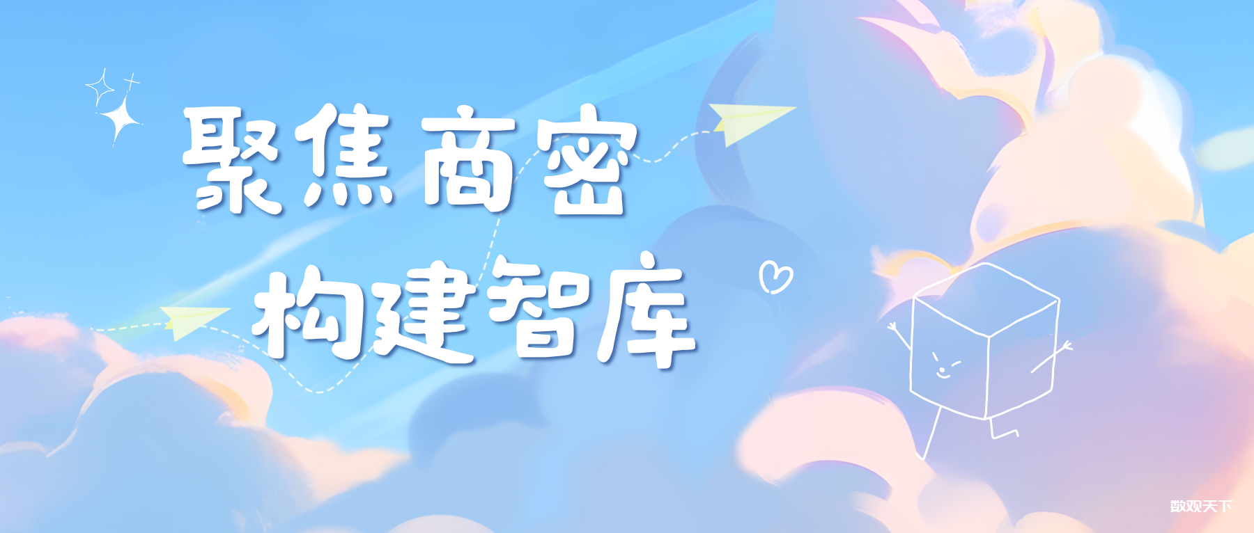 数观天下用户协议-数观天下