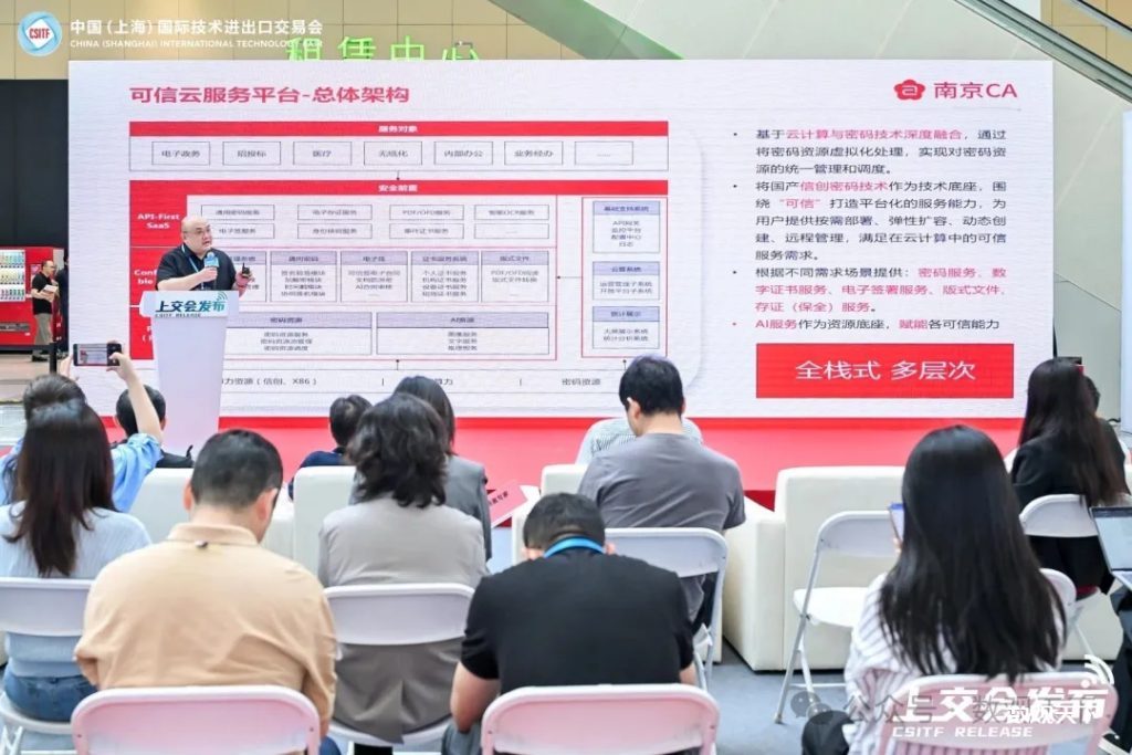 重磅发布｜TrustHub可信云平台，点聚信息&南京CA携手力作，铸就数智可信基石-数观天下