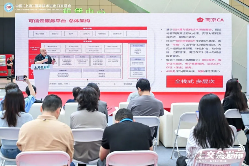 重磅发布|TrustHub可信云平台,点聚信息&南京CA携手力作,铸就数智可信基石-数观天下