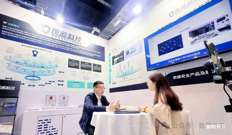 密话大咖｜观源科技钱铮：专“芯”安全，用好AI，聚焦创造高价值社会生产力-数观天下