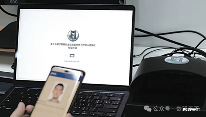 武汉大学研发抗量子密码技术“数字护照”,以国产安全芯片为载体-数观天下