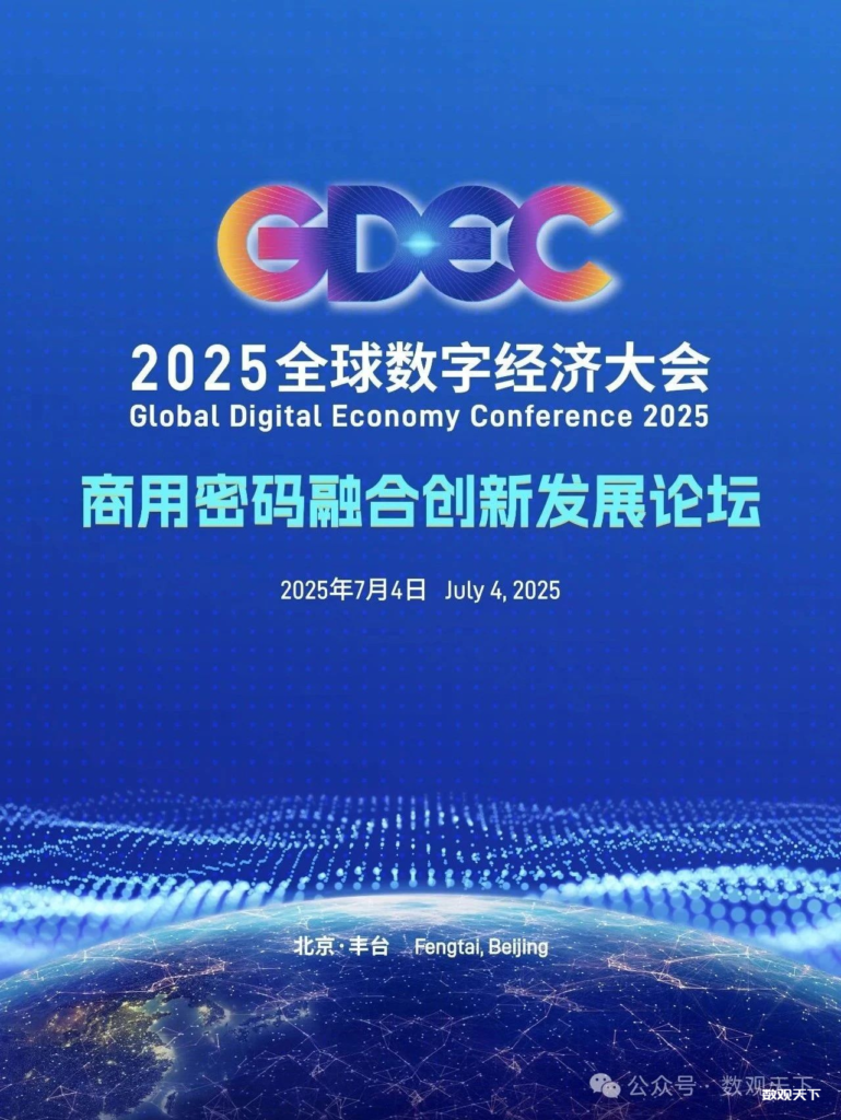 20250707092358708-image