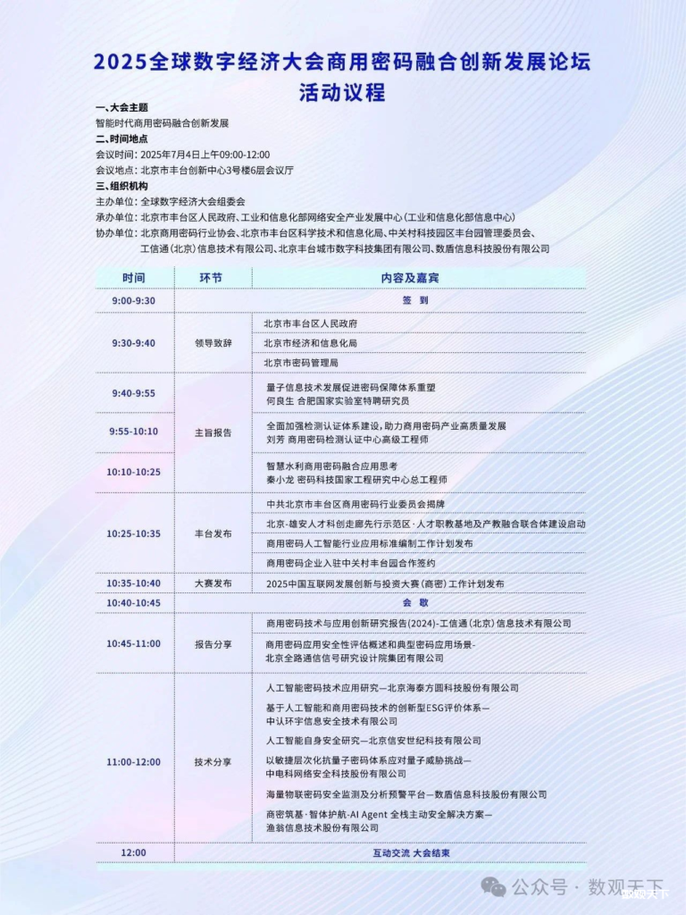 20250707092415961-image