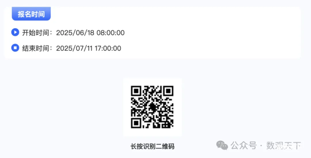 20250707101111333-image